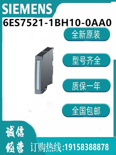 西门子模块6ES7521-1BH10-0AA0