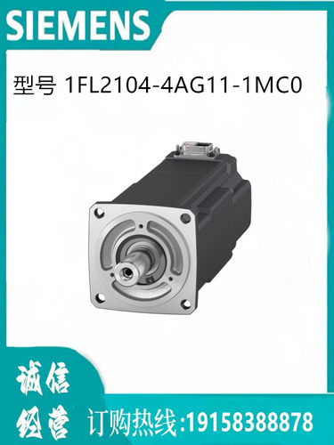 西门子S200伺服电机  1FL2104-4AG11-1MC0  低惯呈型电机