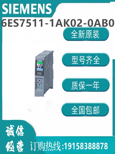 西门子模块  6ES7511-1AK02-0AB0  CPU