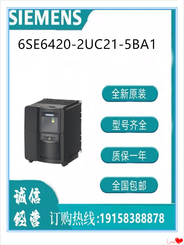 西门子变频器  6SE6420-2UC21-5BA1