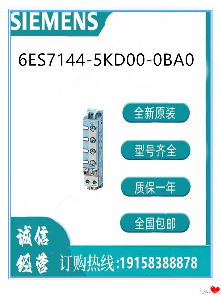 西门子模块 6ES7144-5KD00-0BA0