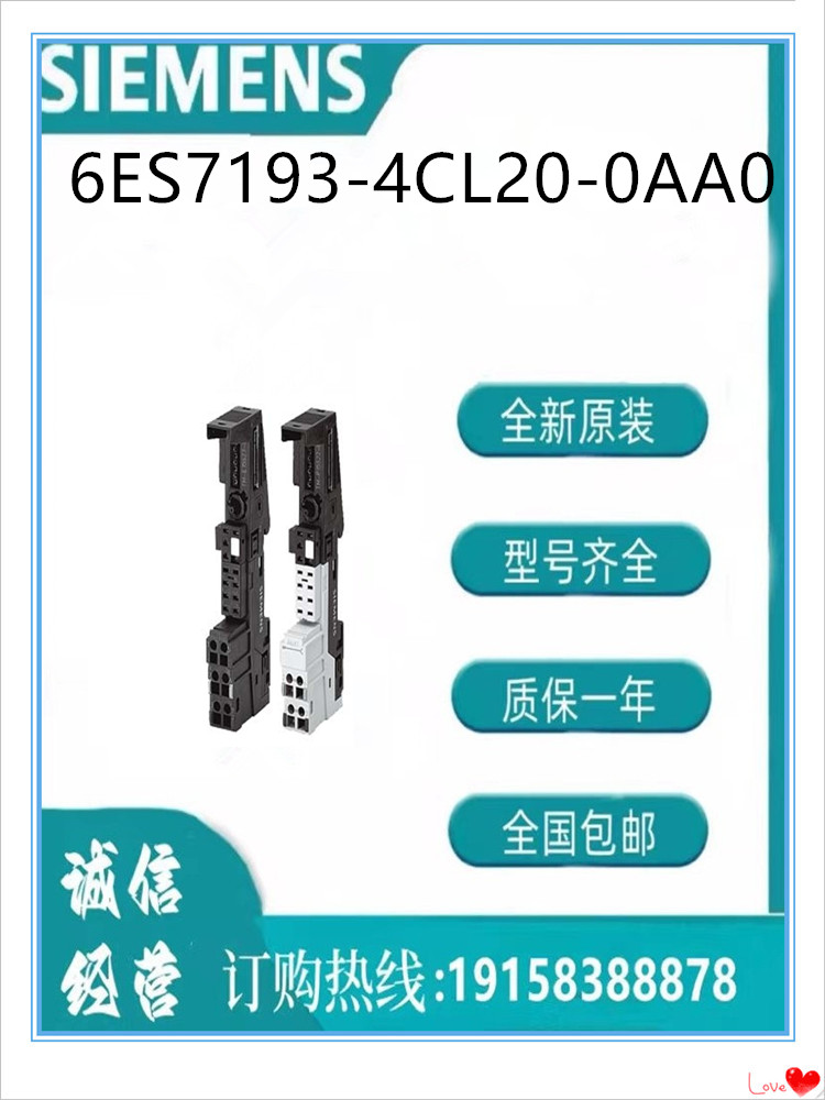 西门子底座 6ES7193-4CL20-0AA0 基础单元  ET200SP