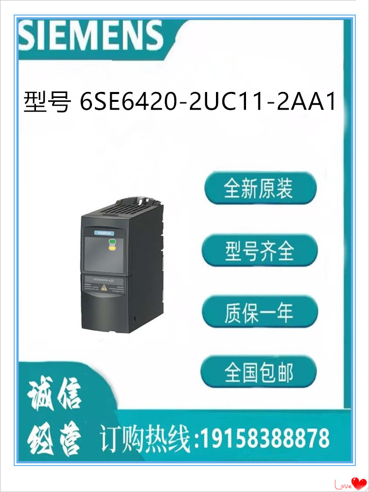 西门子变频器  6SE6420-2UC11-2AA1
