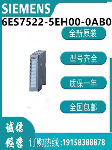 西门子模块6ES7522-5EH00-0AB0