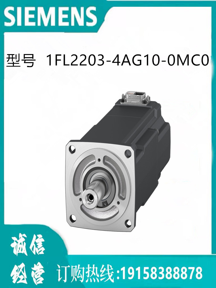 西门子电机1FL2203-4AG10-0MC0  S-1FL2 电源电压 200V