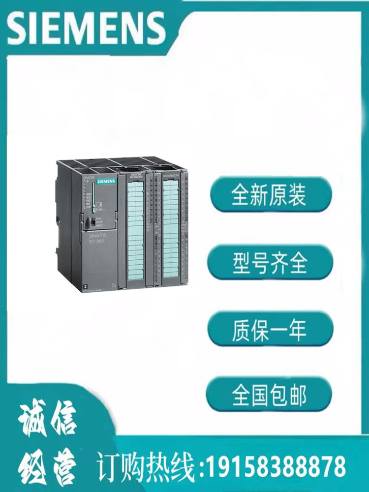 西门子模块6ES7314-6BH04-0AB0