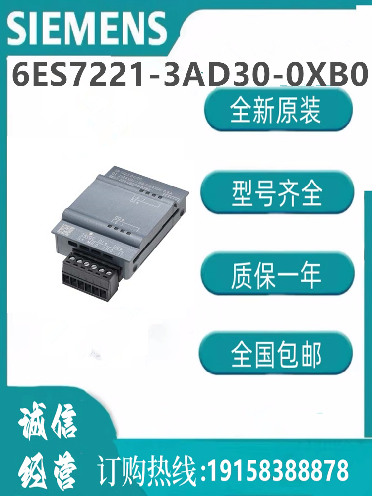 西门子模块 6ES7221-3AD30-0XB0  SIMATIC S7-200 SMART 通信模块