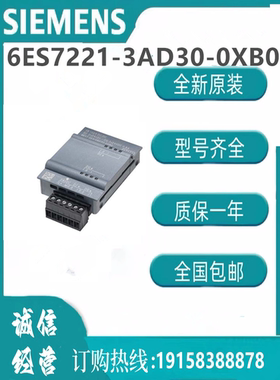 西门子模块6ES7221-3AD30-0XB0