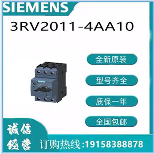 3RV2011 西門子斷路器 4AA10