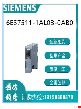西门子处理器6ES7511-1AL03-0AB0  中央处理器  S7-1500