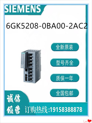 西门子交换机 6GK5208-0BA00-2AC2