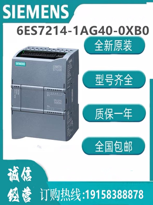 西门子模块6ES7214-1AG40-0XB0