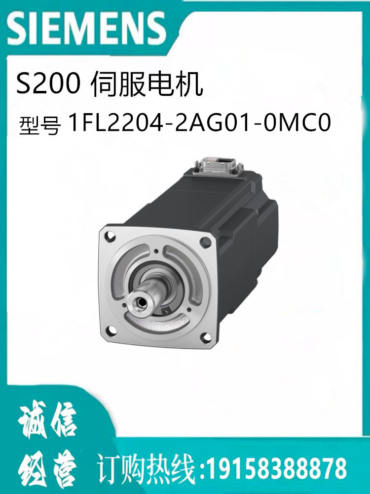 西门子电机 1FL2204-2AG01-0MC0 S-1FL2 电源电压 200V 五金/工具 低压接触器 原图主图