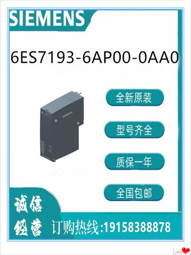 西门子总线适配器   6ES7193-6AP00-0AA0  议价