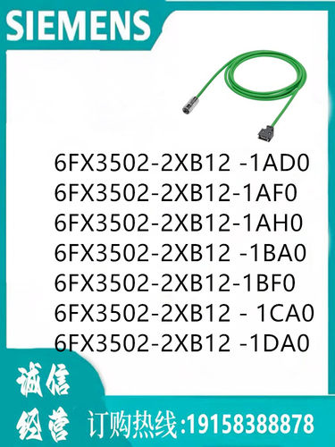 西门子 电缆 6FX3502-2XB12-1AD0  标准电缆  编码器电缆