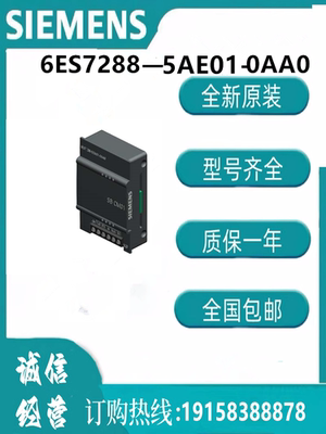 西门子模块   6ES7288-5AE01-0AA0    SIMATIC S7-200 SMART