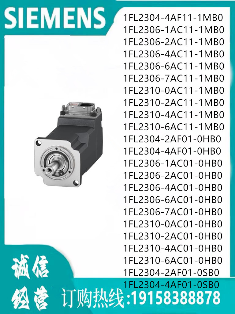 西门子S200伺服电机 1FL2304-4AF11-1MB0  S-1FL2 电源电压 400V
