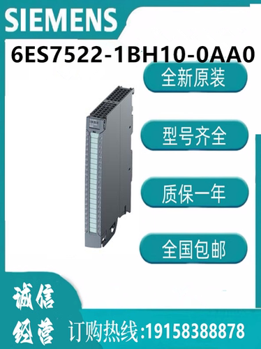 西门子模块6ES7522-1BH10-0AA0