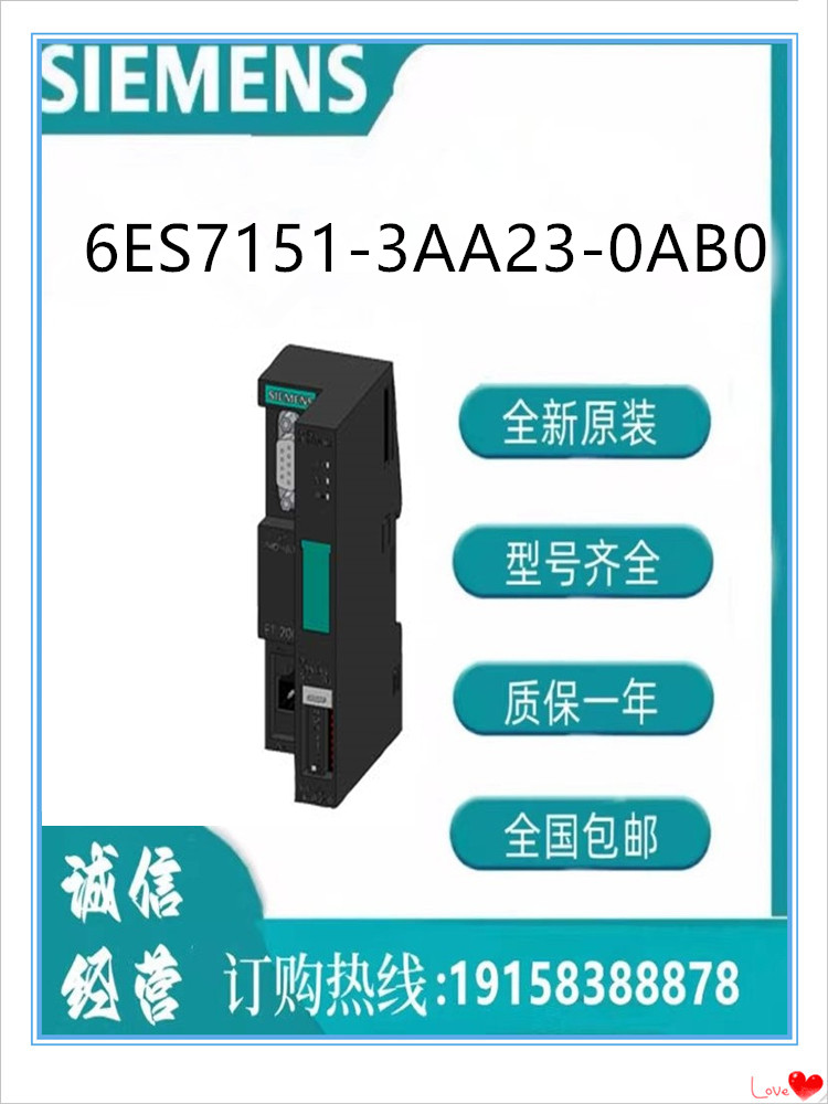 西门子接口模块  6ES7151-3AA23-0AB0   ET 200SP  CPU