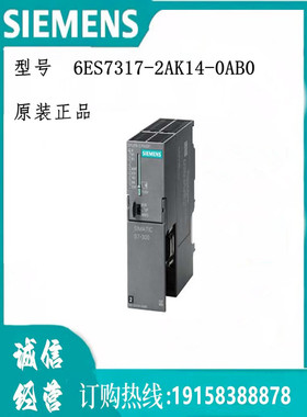 西门子原装  6ES7317-2AK14-0AB0 S7-300，CPU 317-2 DP， 中央处