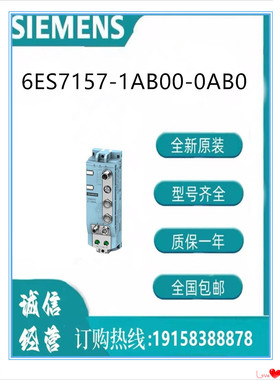 西门子模块  6ES7157-1AB00-0AB0  ET 200AL  接口模块