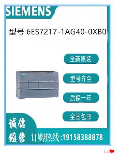 西门子模块  6ES7217-1AG40-0XB0 紧凑型 CPU