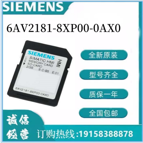 6AV2181-8XP00-0AX0  2GB   SIMATIC SD 存储卡