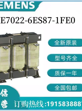 6SE7022-6ES87-1FE0   SINAMICS/ SIMOVERT 主驱动 输出电抗器