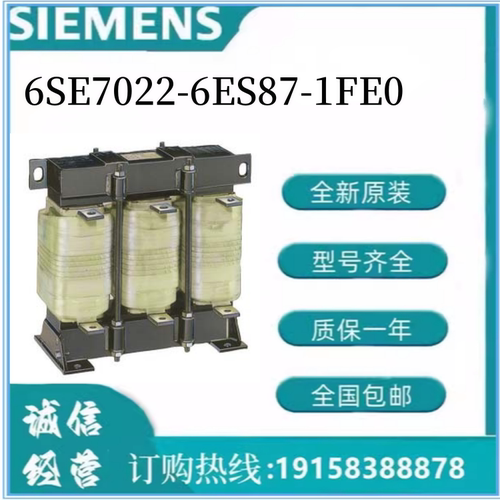 西门子6SE7022-6ES87-1FE0驱动器