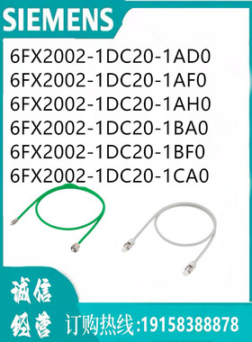 西门子信号线 6FX2002-1DC20-1AD0 3m  5m  7m  10m  15m  20m