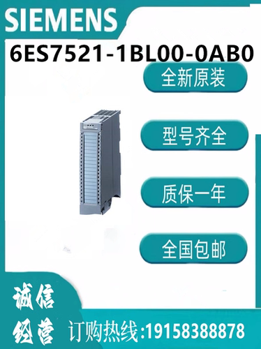 西门子模块6ES7521-1BL00-0AB0