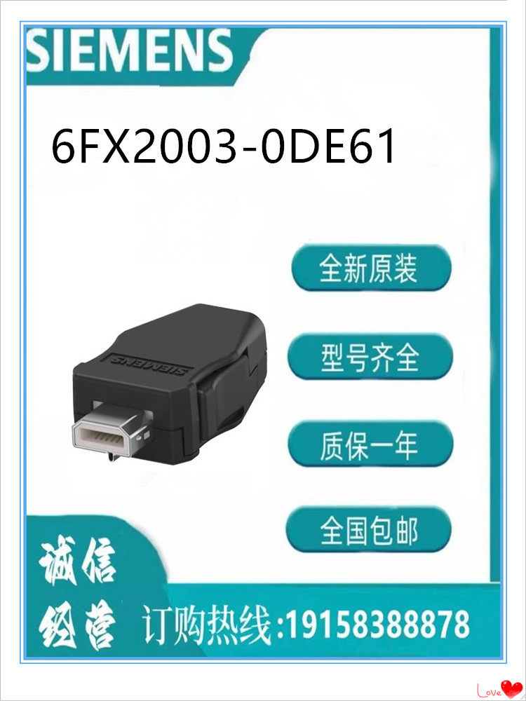 西门子连接器  6FX2003-0DE61    IX 连接器
