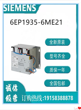 西门子电源  6EP1935-6ME21
