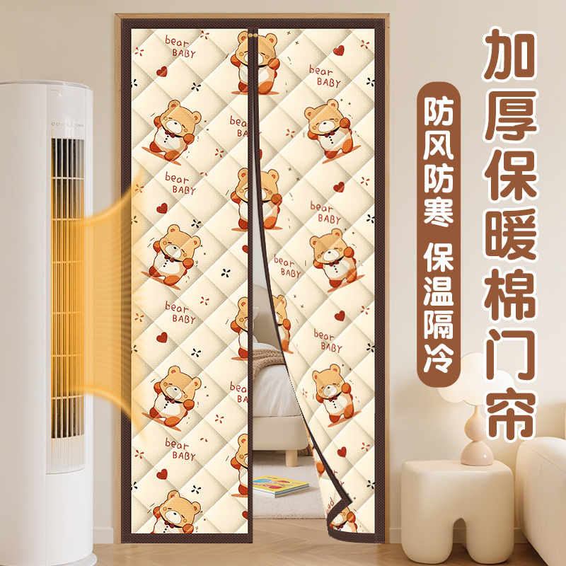 【整根大磁条】家用保暖棉门帘