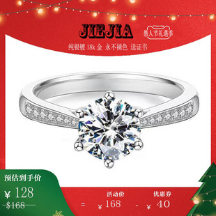 钻戒1克拉纯银白金结婚戒指送情人节礼物 莫桑石女款 618抢先购