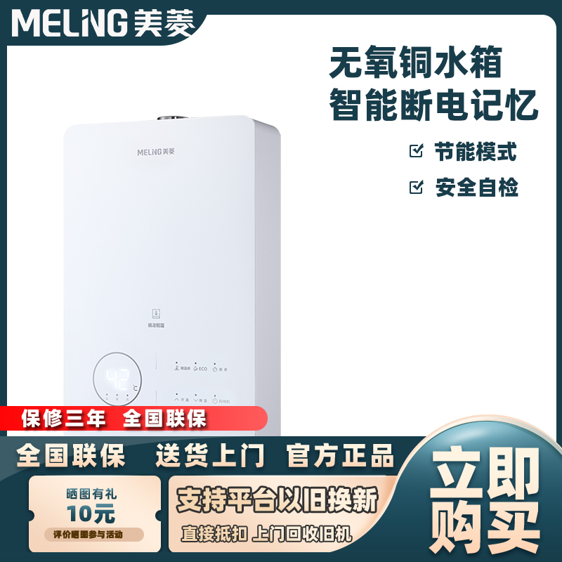 美菱JSQ25-MR-BS13508(B)