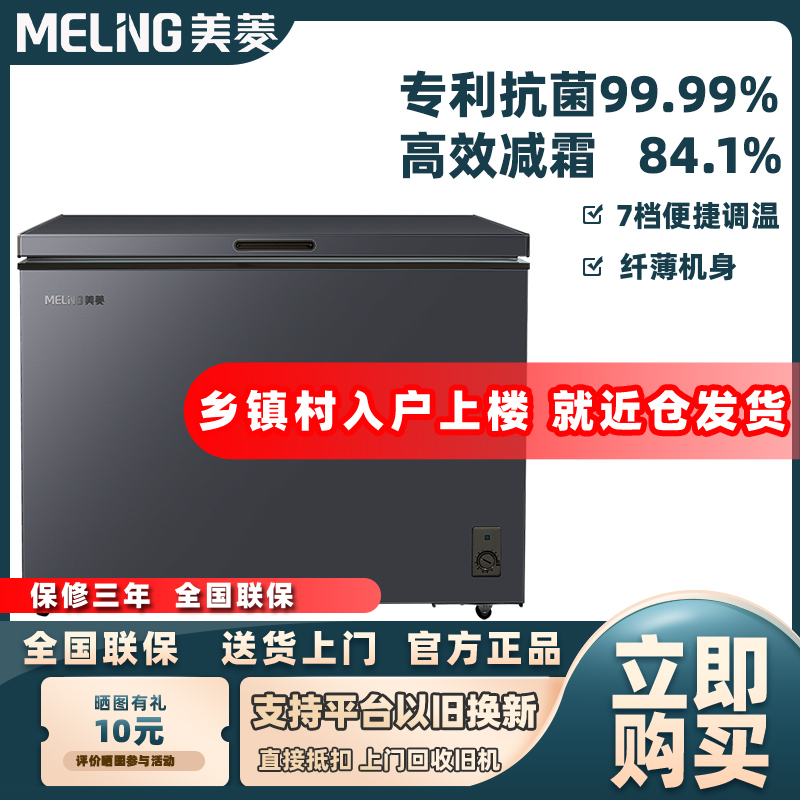 卧式大容量家用冷柜一级能效囤货