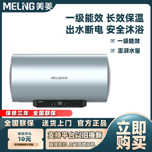 电热水器3000W 680V储水式 80升出水断电一级能效 美菱MD MeiLing