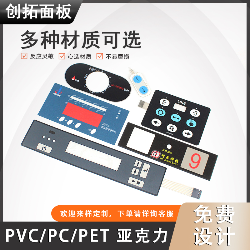 pvc塑片不干胶磨砂贴纸标签定制logo二维码防水透明塑片警示标签