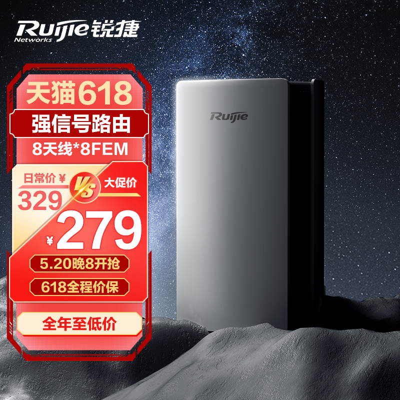 锐捷星耀WiFi6路由器M32千兆家用无线高速mesh组网穿墙王双频5G光纤宽带全屋WiFi覆盖官方旗舰店-封面