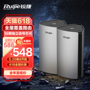 锐捷星耀WiFi6子母路由器M32套装 双频5G穿墙王 千兆无线家用大户型别墅高速mesh组网 全屋WiFi覆盖