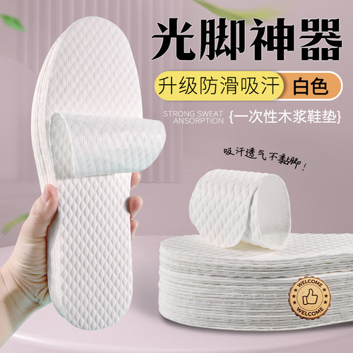 50双一次性鞋垫夏季光脚单鞋防汗木浆超薄吸汗防臭透气男女高跟鞋