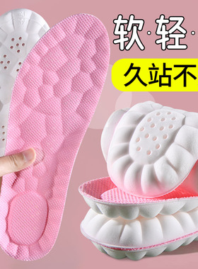 【月销10W+】踩屎感运动减震鞋垫