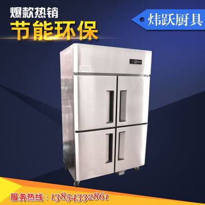 保鲜冷藏展示厨房冰柜四门六门冰箱冰柜立式四门六门雪柜冷藏冷冻