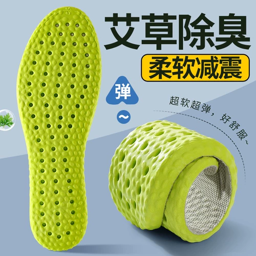 Дезодорант с горькой полынью, мужские дезодорированные амортизирующие стельки, впитывает пот и запах, увеличенная толщина