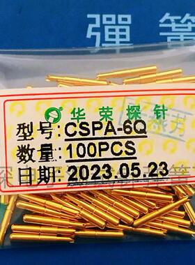 1.7短针华荣电池针CSPA-6Q 直上四爪头导电针1.36*10.MM弹簧顶针