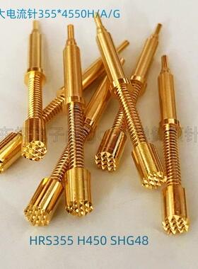 12A大电流针355*4550H/A/G弹簧顶针华荣探针HRS355H450HSG4镀金针