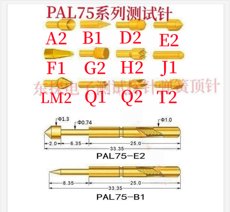 探针PAL75-ABDEFGHJ镀金