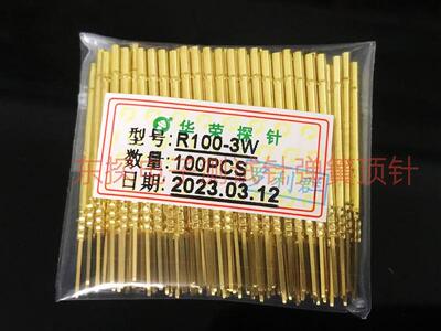1.7针套R100-3W P100探针座 R100华荣探针套 方形尾巴 环高5.0mm
