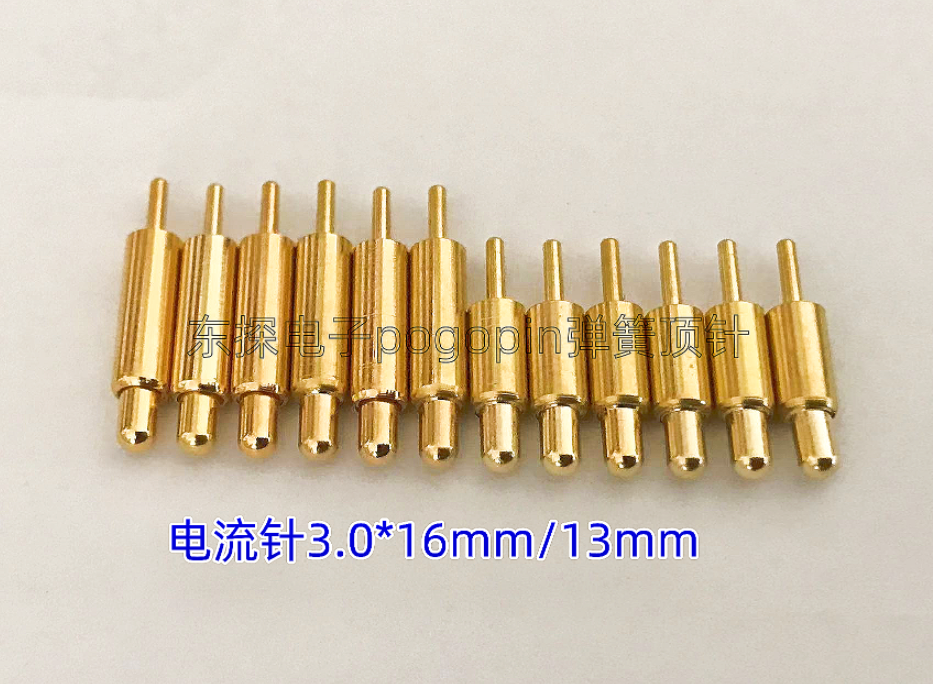 导电针3.0*16/3.0*13充电测试针
